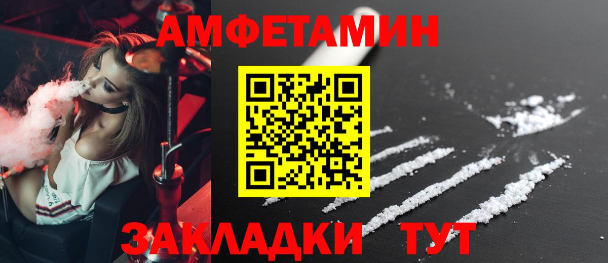 Amphetamine 98% Гурьевск