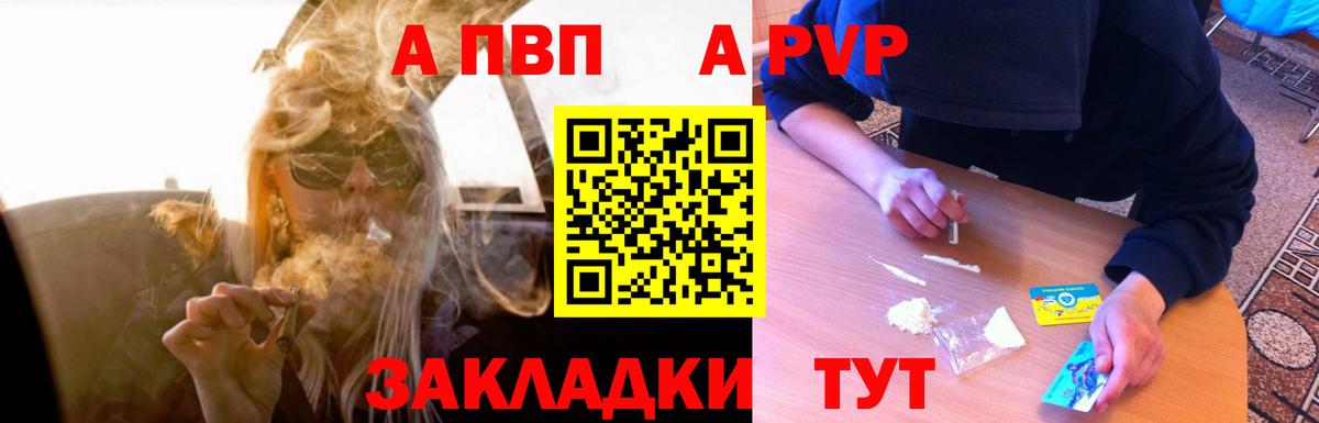 Alfa_PVP  APVP крисы CK  Вход с VPN  Альфа ПВП СК  Гурьевск  продажа наркотиков  Alpha PVP Соль 