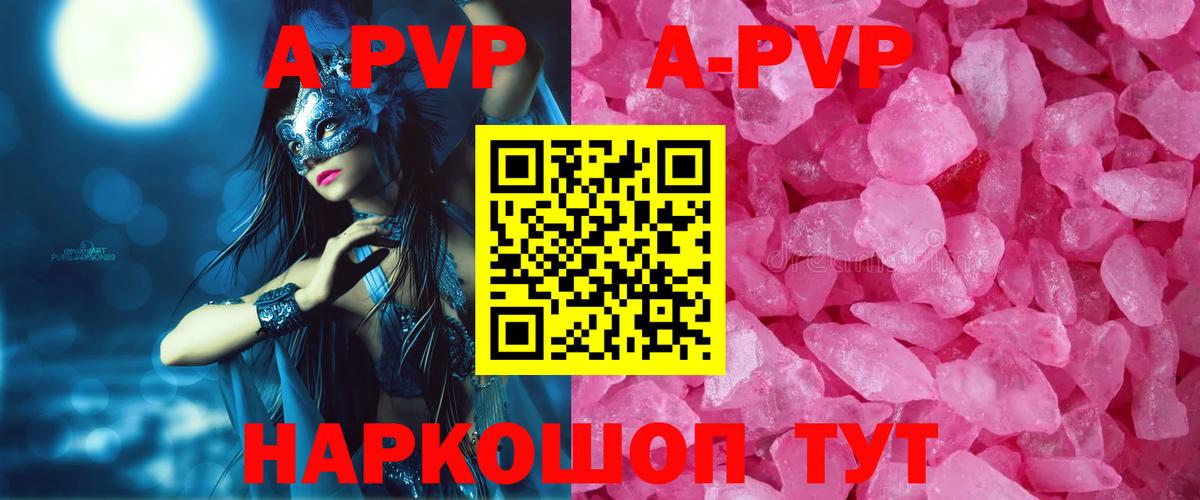 Alpha-PVP кристаллы Гурьевск
