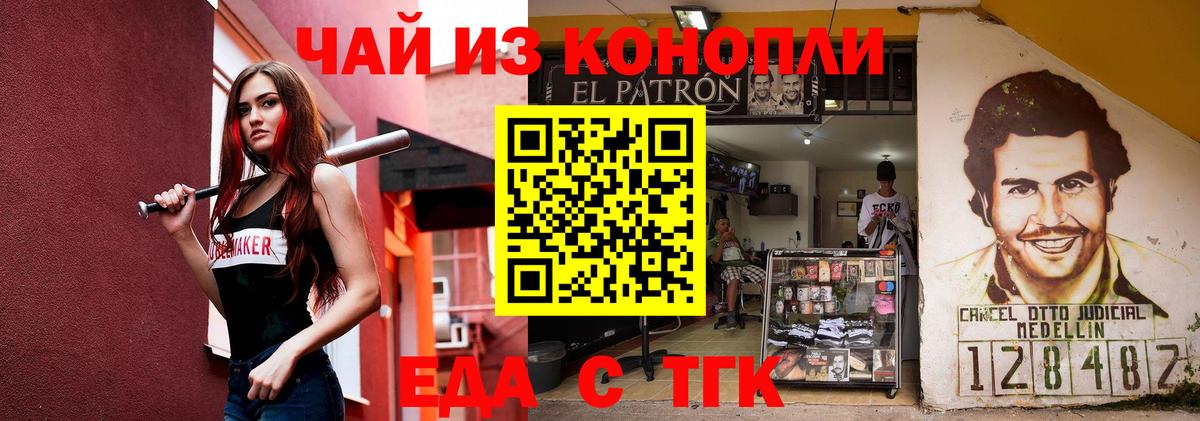 Печенье с ТГК конопля  Вход с VPN  Гурьевск 