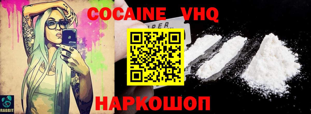 Гурьевск  COCAIN Columbia  Вход с VPN  Кокаин Колумбийский 