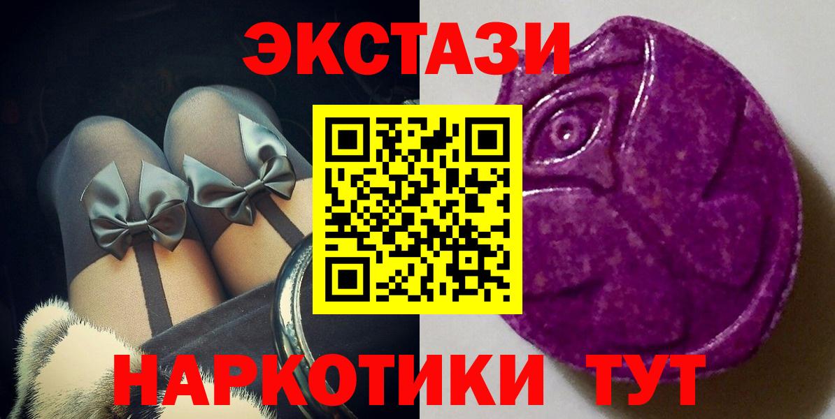 Ecstasy  ЭКСТАЗИ Philipp Plein  наркотики  Вход с VPN  Гурьевск  Ecstasy таблы 