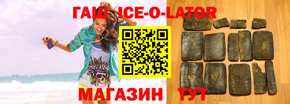Гашиш Изолятор Гурьевск