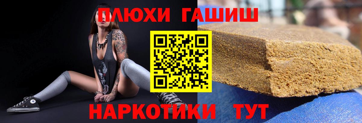 Гурьевск  ГАШ Ice-O-Lator  Вход с VPN  ГАШИШ хэш 