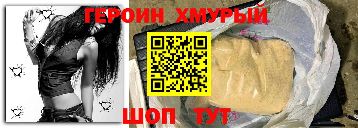 ГЕРОИН  Вход с VPN  Гурьевск  ГЕРОИН Афган 