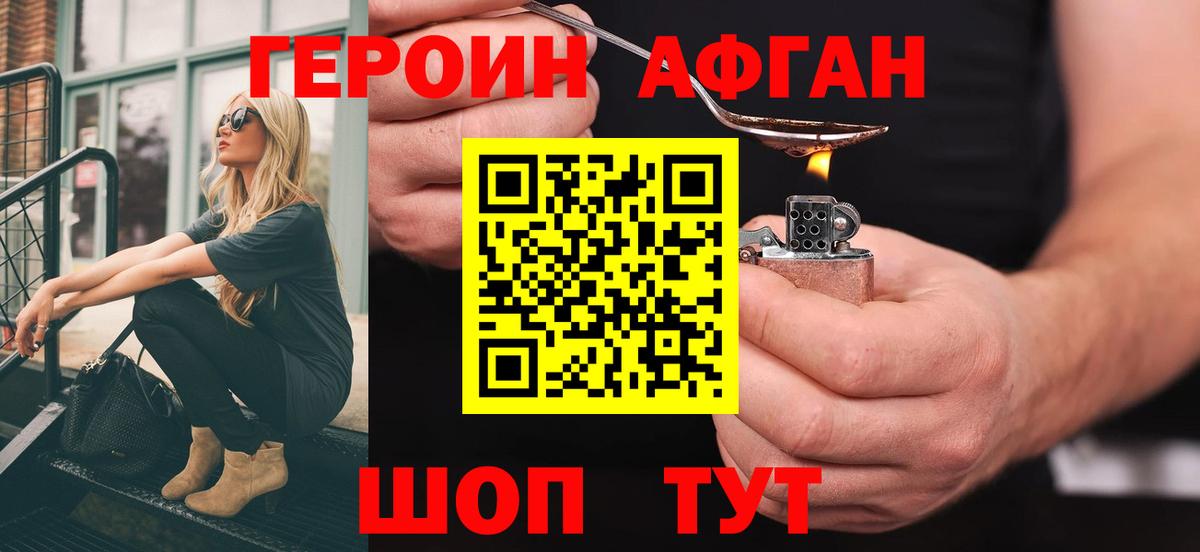 Героин гречка Гурьевск