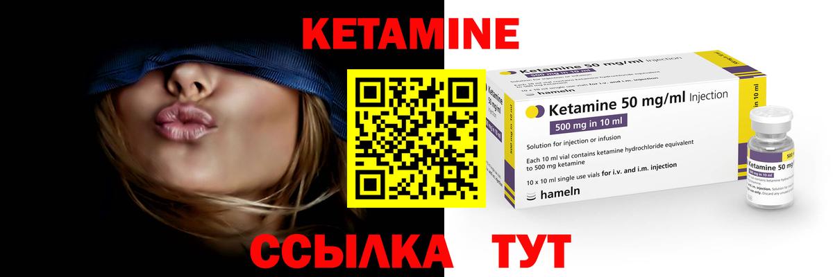 Гурьевск  КЕТАМИН ketamine  darknet телеграм  Вход с VPN 