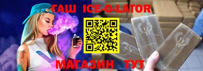 бутират Краснокаменск