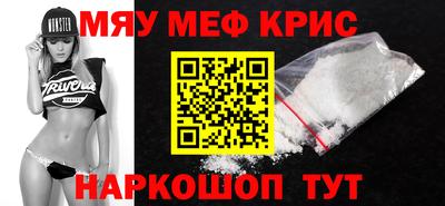 мяу мяу мука Краснознаменск