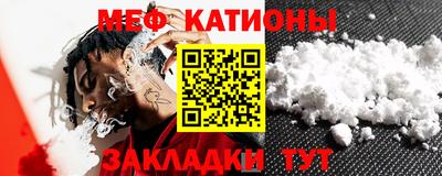 мяу мяу мука Краснознаменск