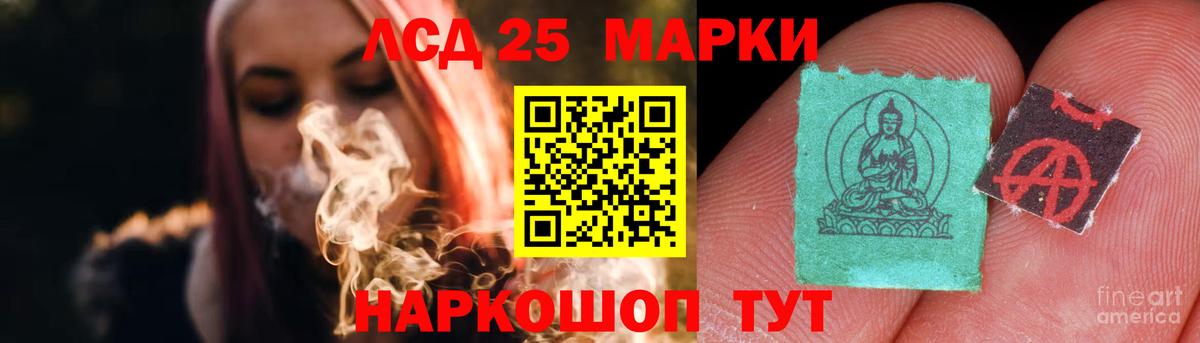 Гурьевск  LSD-25 экстази ecstasy  Лсд 25 экстази  Вход с VPN  LSD-25 экстази кислота 