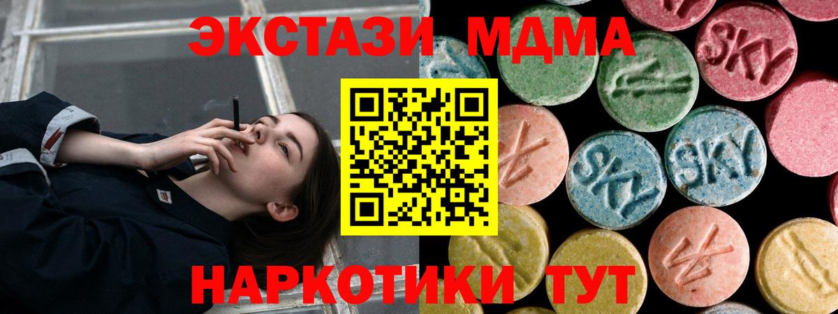 Гурьевск  MDMA Molly  MDMA  МДМА crystal  Вход с VPN 