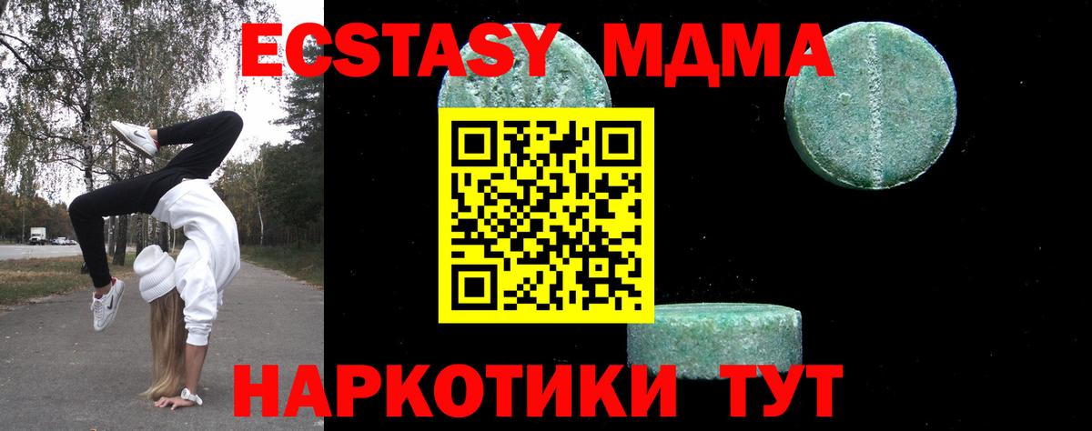 МДМА Molly Гурьевск