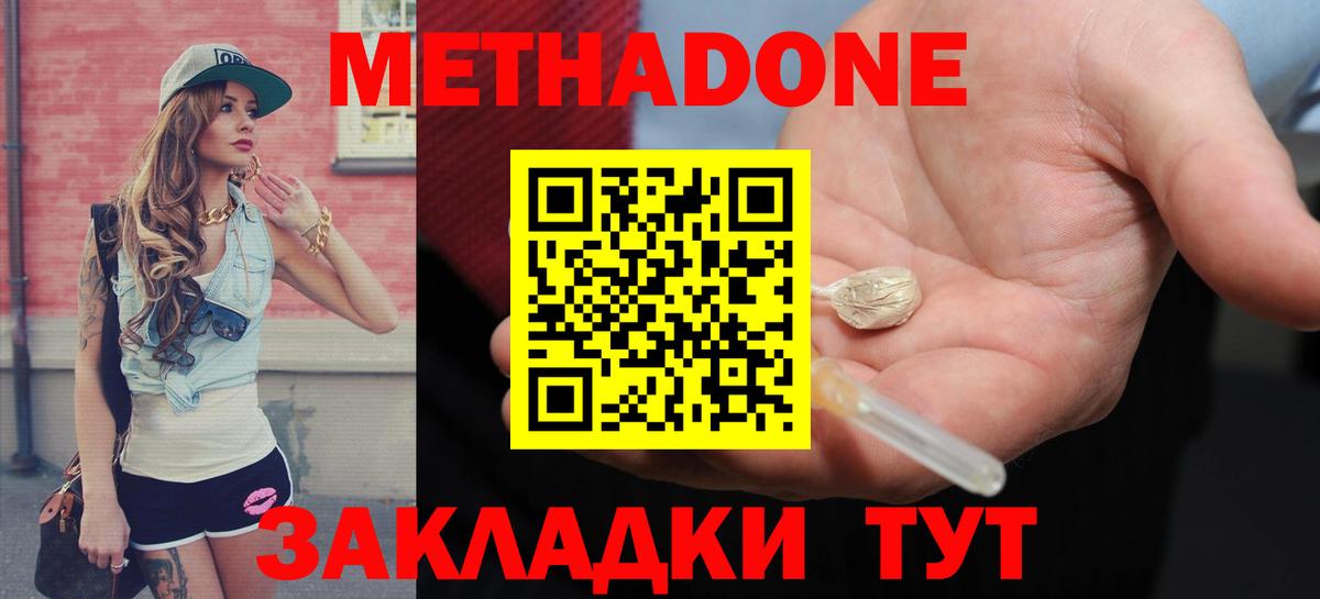 MEGA зеркало  Метадон VHQ  Вход с VPN  Гурьевск  Метадон VHQ 