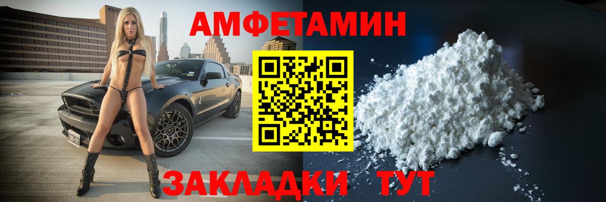 Первитин мет  Метамфетамин  Гурьевск  Вход с VPN 