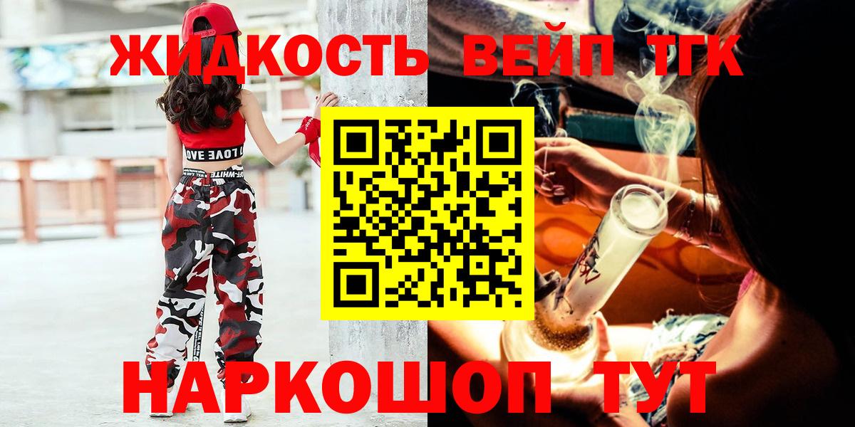 Дистиллят ТГК жижа Гурьевск