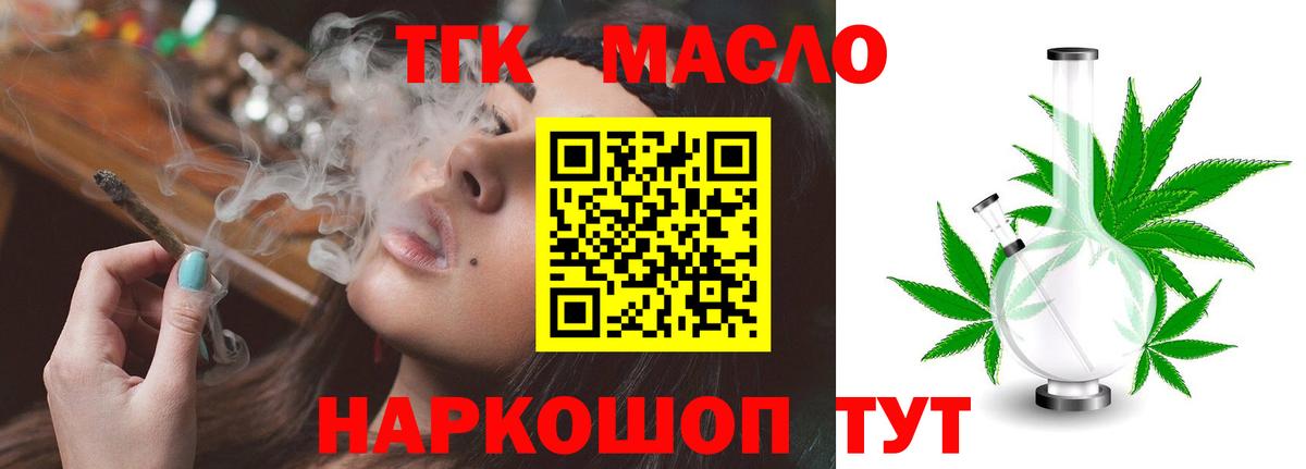 Дистиллят ТГК жижа  купить  цена  Дистиллят ТГК гашишное масло  Гурьевск  Вход с VPN 