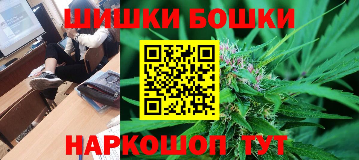 Шишки марихуана Ganja  Бошки марихуана OG Kush  Бошки Шишки ГИДРОПОН  Канабис SATIVA & INDICA  Вход с VPN  Гурьевск 